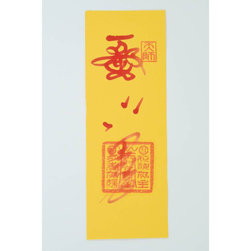 Fire Element Cinnabar Yin Yang Bracelet - Taoist Birth Year Protection for Women