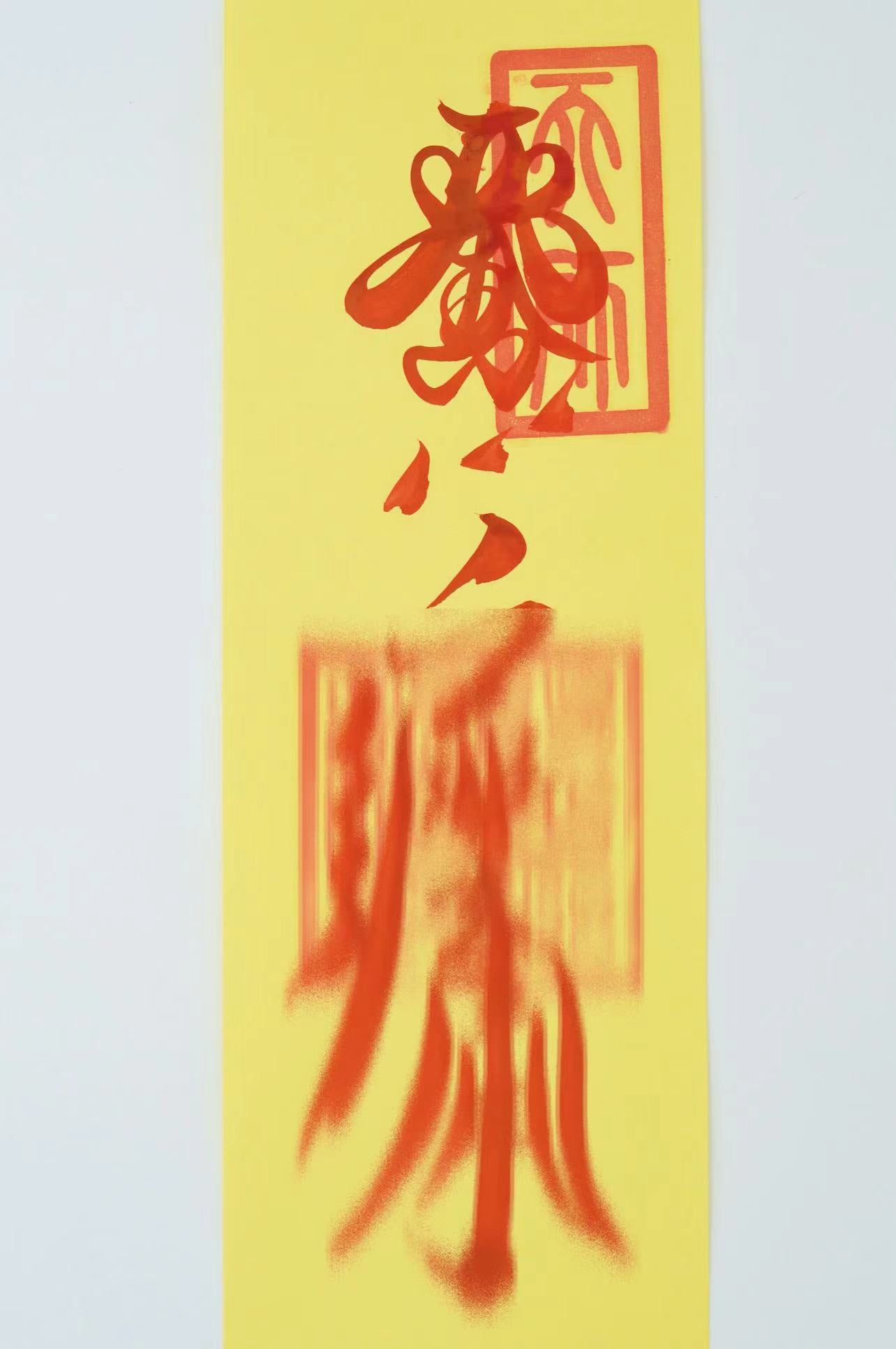 karmafu_taoist_House_Guardian