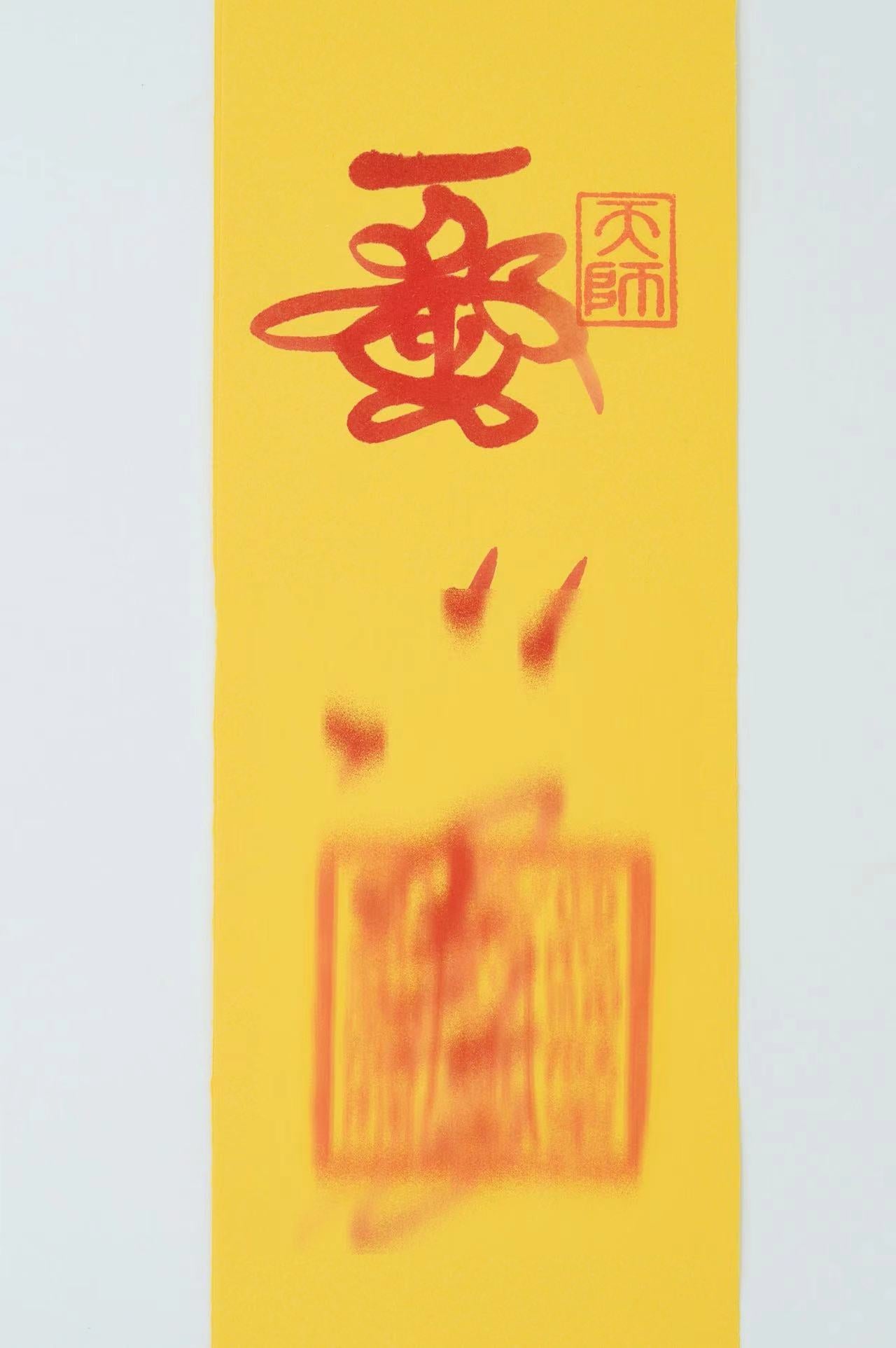 karmafu_taoist_TaiSui