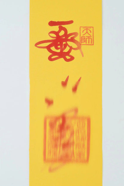 karmafu_taoist_TaiSui