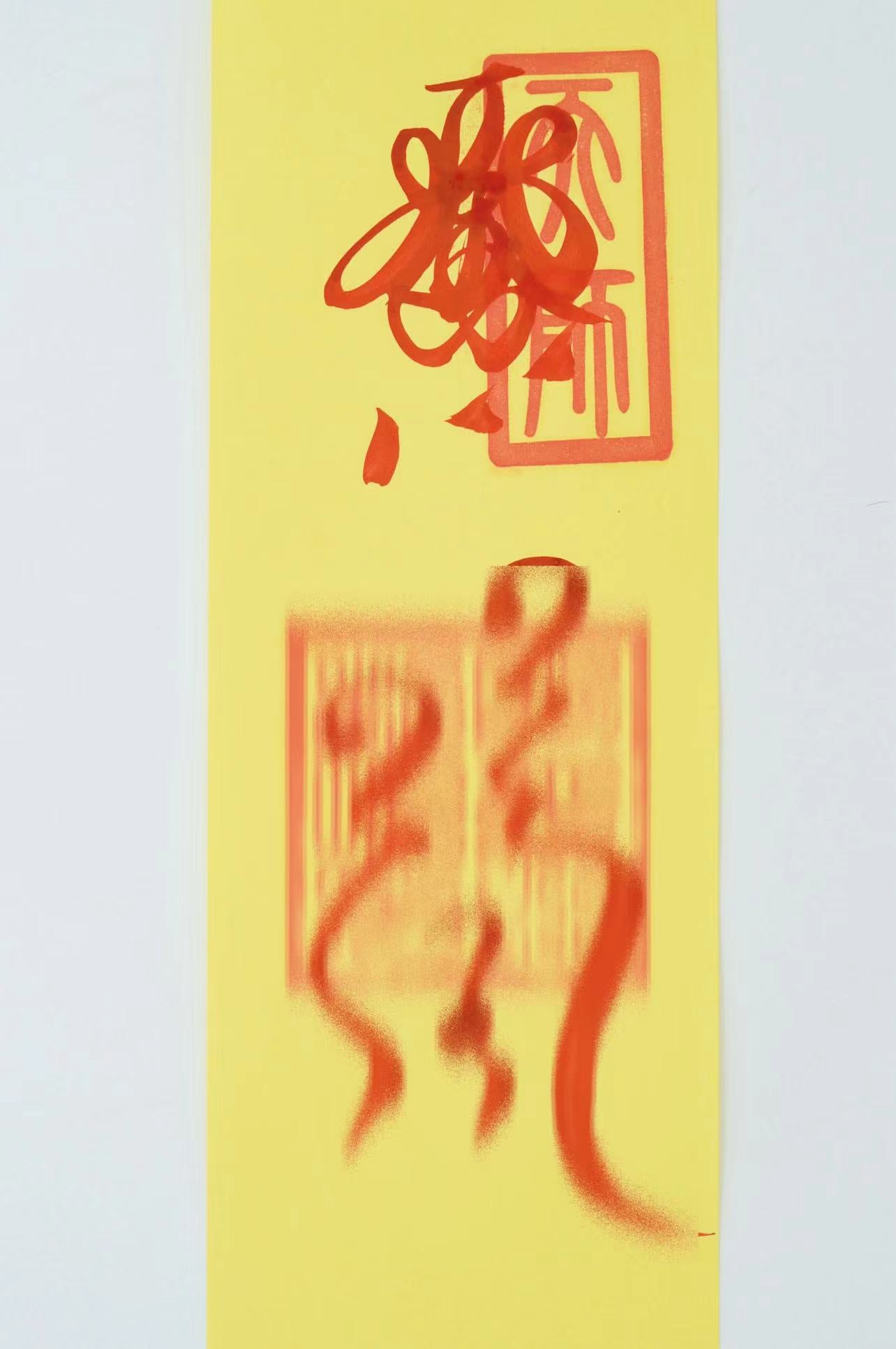 karmafu_taoist_Transition_Talisman