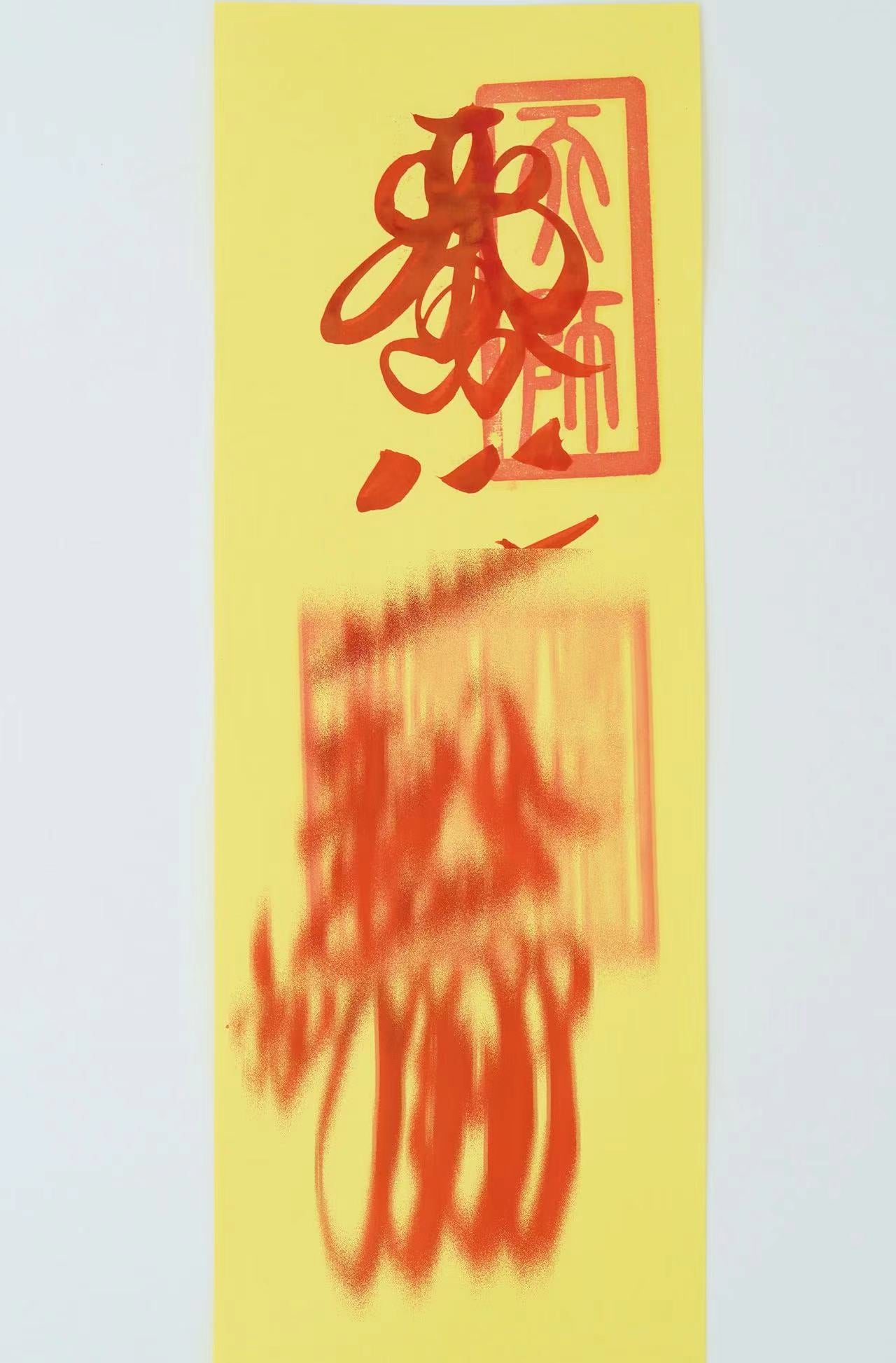 karmafu taoist Wealth Talisman