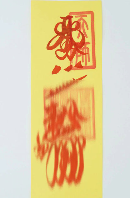 karmafu taoist Wealth Talisman