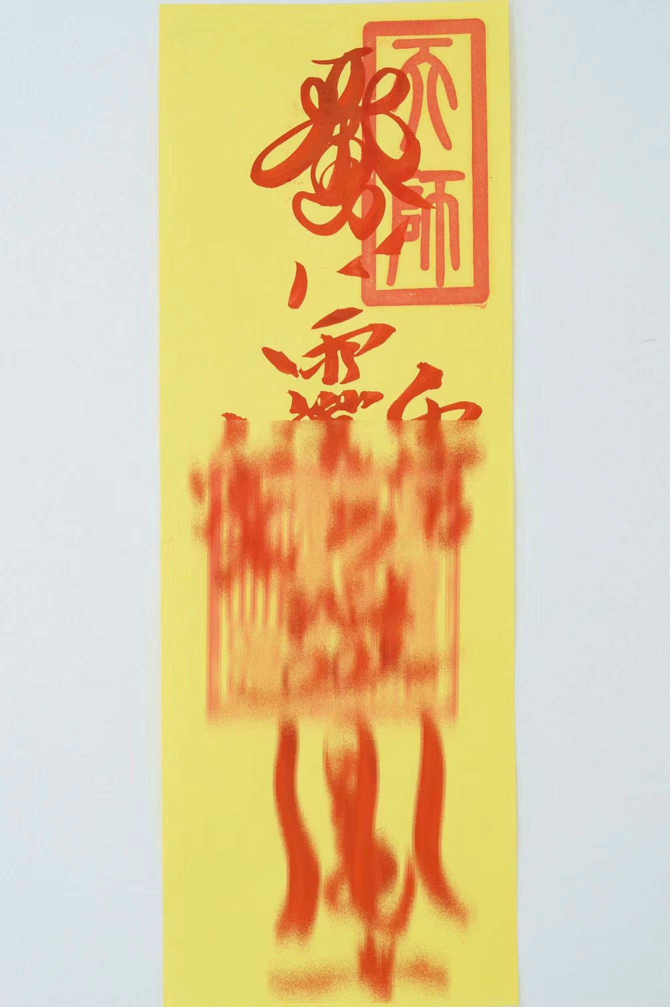 karmafu taoist Wisdom Talisman